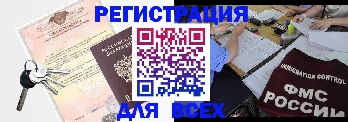 временная регистрация госуслуги в Бийске