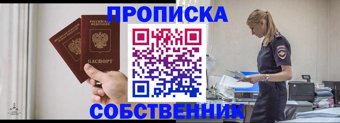 регистрация для школы в Бийске